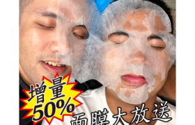 台湾全联双十节广告：无用的优惠又增加了