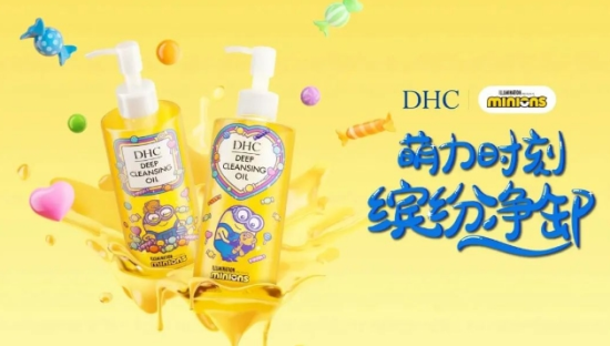 尊嘟假嘟？DHC与小黄人的联名又双叒“卷”起来了！