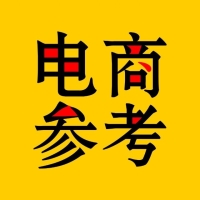 电商参考