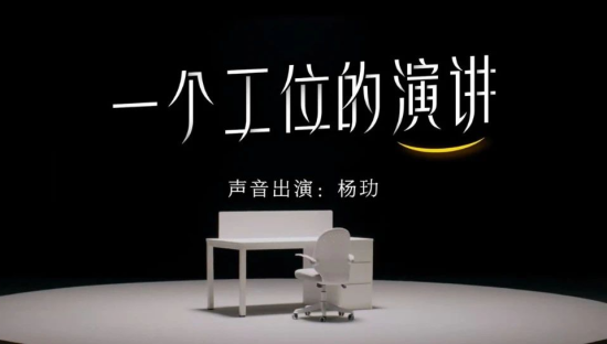 知乎​《一个工位的演讲》，道出了这些职场真相......