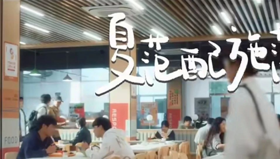 突破次元壁，乌江榨菜 × B 站让「电子榨菜」成真