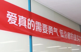 双11太卷了，连横幅文案都不放过。。。