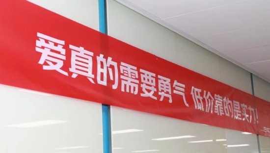 双11太卷了，连横幅文案都不放过。。。