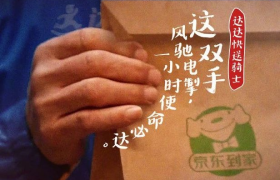 京东用一支“手”的片子，让我看到了守护的真相！
