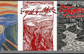 朱一龙《河边的错误》入围戛纳，海报设计很疯狂！