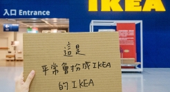 台湾宜家：过个「地味万圣节」，就是这么朴实无华且可爱