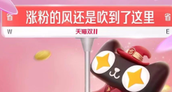 天猫发疯，全网围观，这波显眼包营销造出双11大势