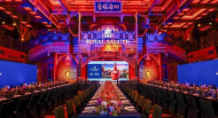 极致演绎东方美学，皇家礼炮成为高端商务宴会“座上宾”