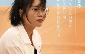 李雪琴的宝藏综艺《荒野会谈》2，文案太清醒了！