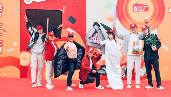 把宝贝发布做成脱口秀，淘工厂“国民宝贝”比你想象中还有梗