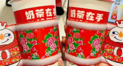 蜜雪冰城穿花袄，又土又上头！