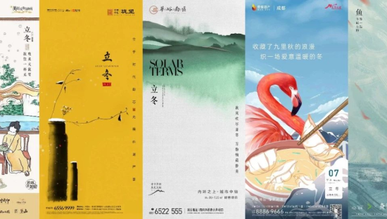 立冬海报合集，够暖了！