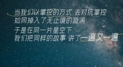 《再见爱人》和《花儿与少年》的文案，封神了！