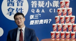 罗翔为“酱香拿铁”正名，普法的风还是吹到了瑞幸！