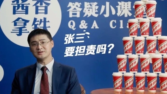 罗翔为“酱香拿铁”正名，普法的风还是吹到了瑞幸！