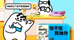 清风He!!o：纸巾中的显眼包，年轻人的显眼纸