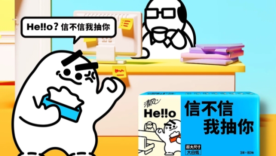 清风He!!o：纸巾中的显眼包，年轻人的显眼纸