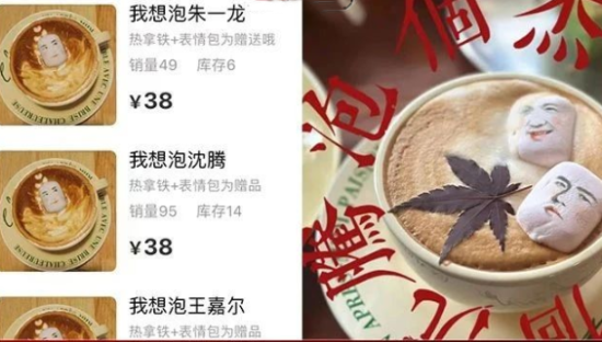 “我想泡沈腾”？这家咖啡店文案好炸裂！