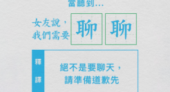 台湾全家「叠字语言学」：有些叠字，不仅不可爱，还很可怕