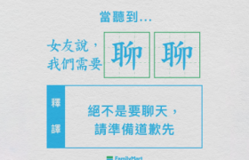 台湾全家「叠字语言学」：有些叠字，不仅不可爱，还很可怕