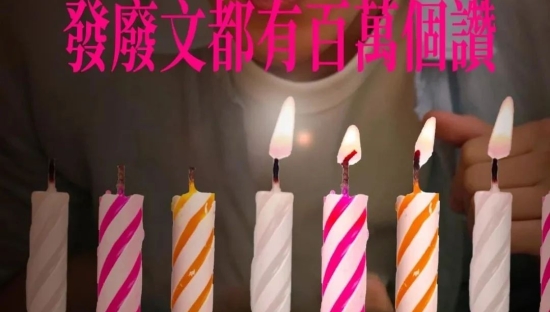 台湾超市许下25个百万愿望，太贪贪贪了！