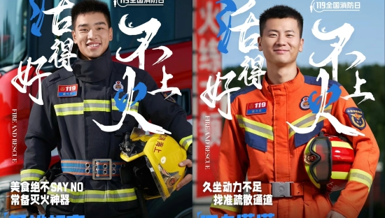 安慕希携手上海消防总队火焰蓝、守护蓝