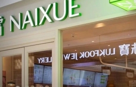 奈雪史上最污联名出现了，网友：太炸裂！