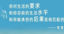 李雪琴，又出神文案