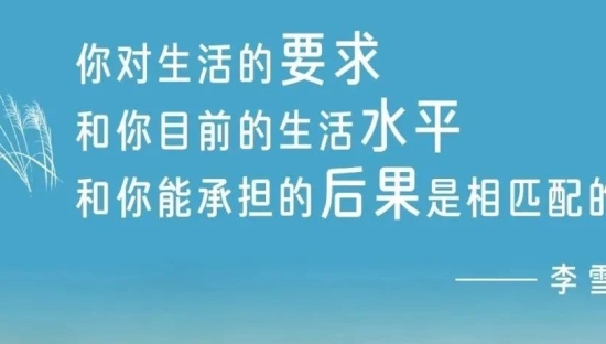 李雪琴，又出神文案