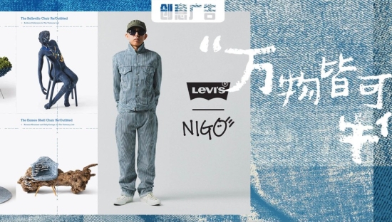 李维斯，靠创意让牛仔裤重新变酷