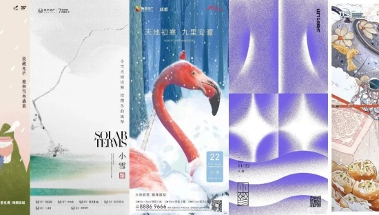 小雪海报灵感来了，这些温暖方式你学到了吗？