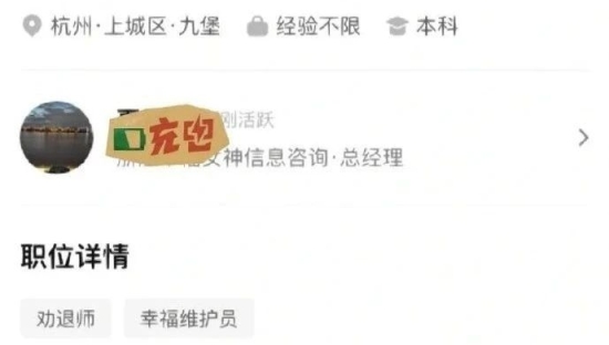 BOSS直聘神对话，笑不活了！