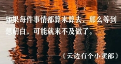 为什么要读书？看完这些经典文案你就懂了