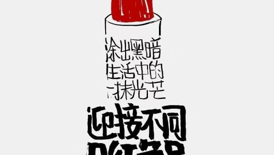 这组字体文案，把治愈系玩明白了！