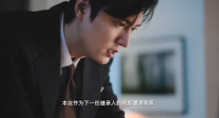 万豪酒店：李敏镐再次当上了继承者