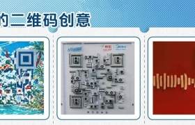 “扫码”也要卷创意，品牌如何玩出花？