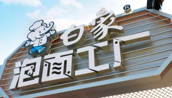 【白象泡面工厂】主题快闪店火了，连悲伤蛙都来排队上岗......