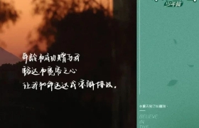 《种地吧·少年篇》，文案太牛了！