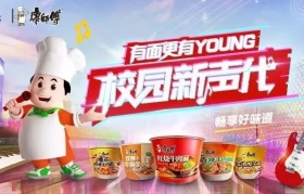 QQ音乐x康师傅 共创校园新声代，获年轻流量密码！