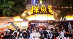 一个烤鱼品牌如何成功挑战一个“吉尼斯世界纪录”？