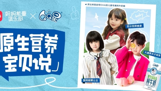 小红书携手QQ星洞悉儿童视角，全网宝贝看原生，引领营销新范式