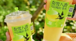 奈雪出“香水”了？看看头部茶饮周年营销怎么玩出新意