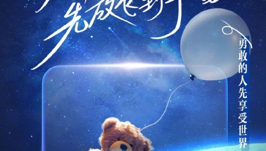 勇敢的人先享受世界，京东这次走心了！