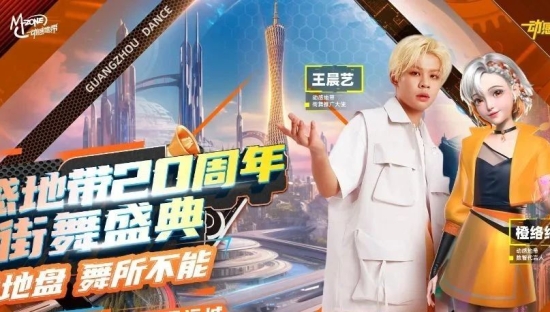 一场融合潮流文化全民狂欢派对，解构20年动感地带年轻化秘笈