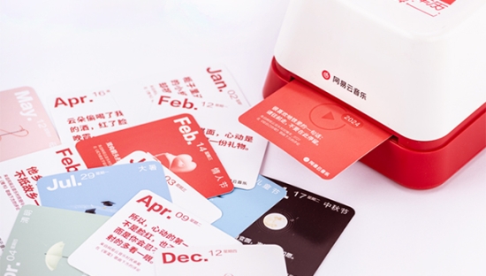 网易云音乐：首套乐评日历上线