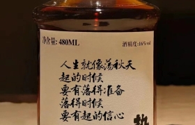 江小白的文案对手出现了，文案高赞！