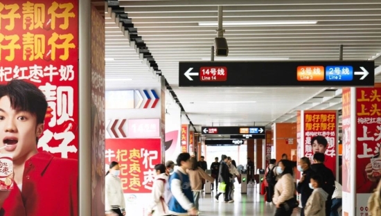 “魔性”广告站牌出街，#开“杞”养生 趁“枣”行动是什么梗？