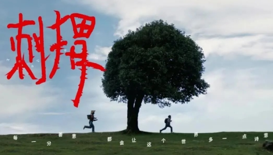 银联五年长跑公益IP，守护大山里的小诗人