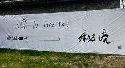 月薪5万的文案，都写围挡去了