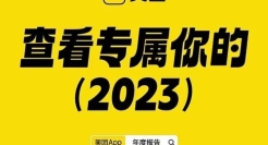 美团年终大片，像是热词收割机